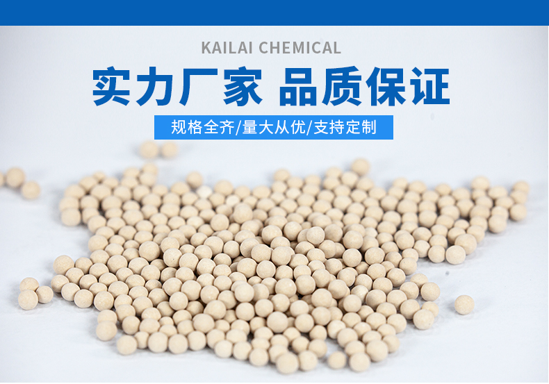 4a分子筛干燥剂