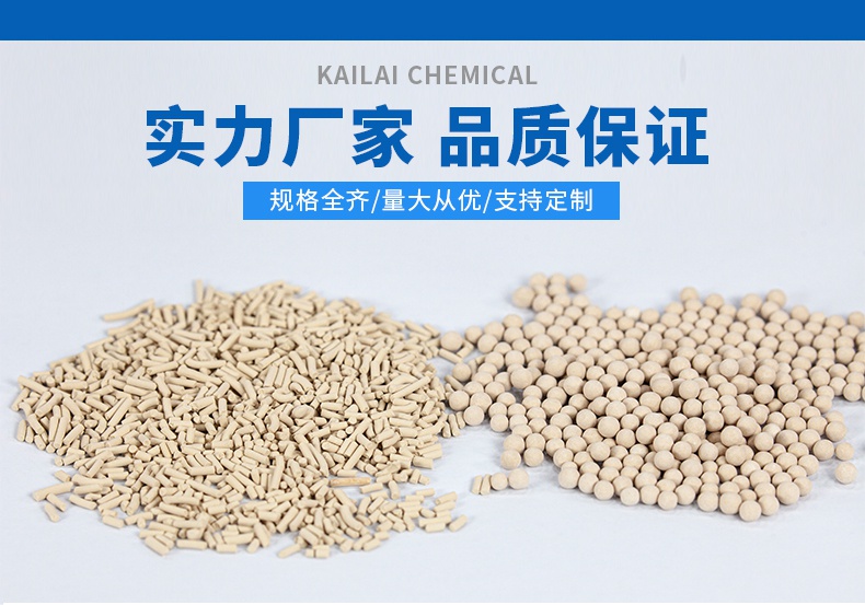 干燥剂3A分子筛