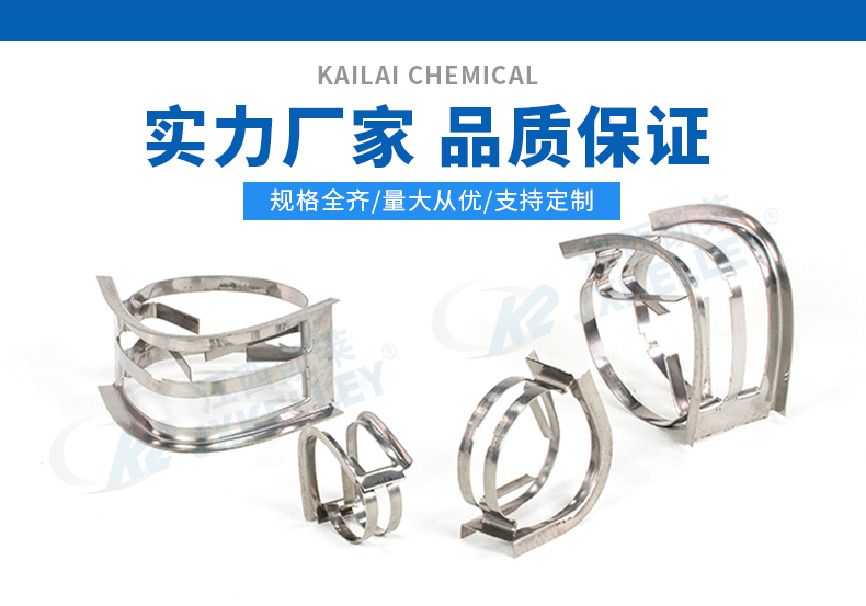 不锈钢矩鞍环填料标准及性能