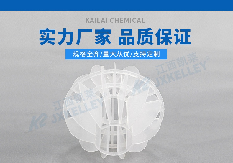 环保多面空心球怎么用