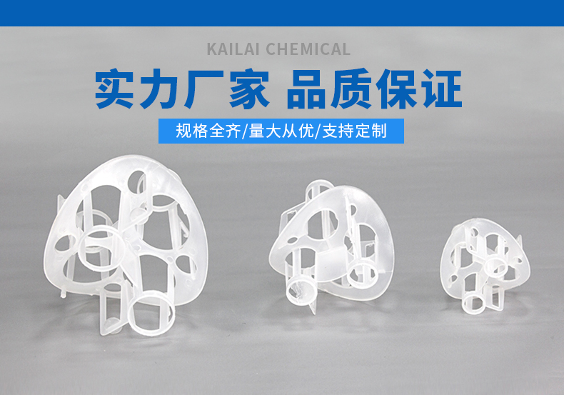 煤气脱硫使用塑料海尔环填料