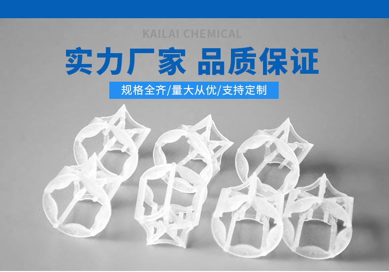 塑料五角环化工填料