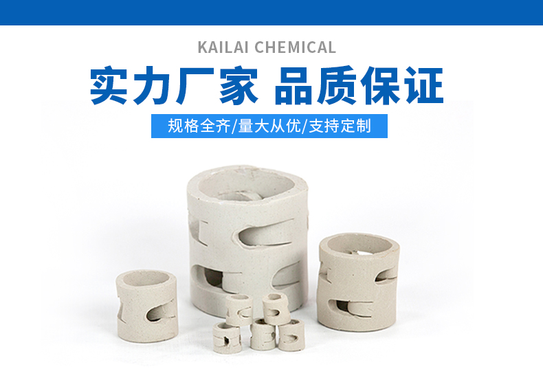 陶瓷鲍尔环填料的性能参数