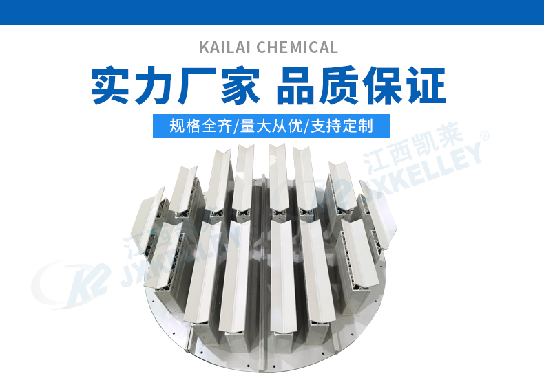 气液分布器喷淋孔分布