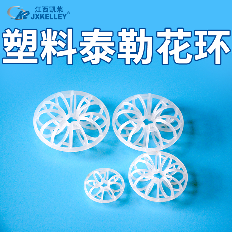 泰勒花环填料的规格