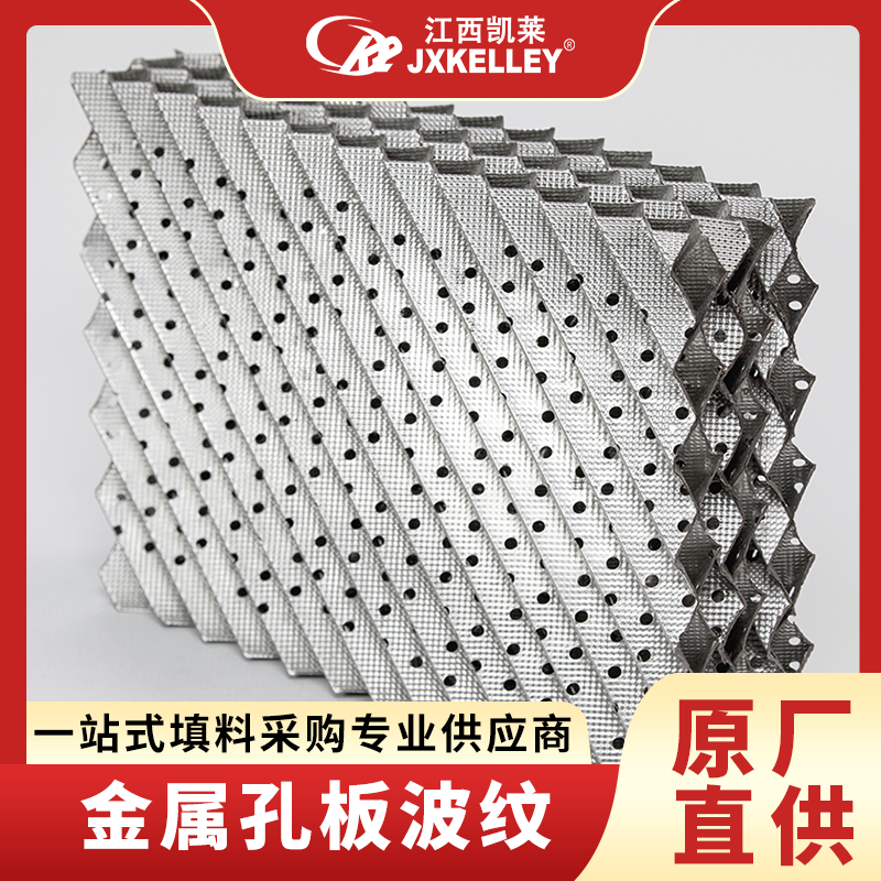 金属波纹填料的理论塔板数