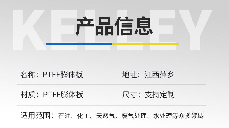 PTFE膨体板_03.jpg
